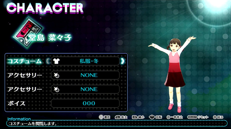 Illustration for article titled Let's Play Dress Up With Persona 4